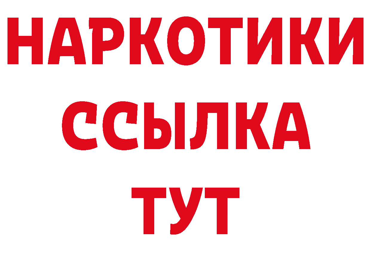 Марки 25I-NBOMe 1,8мг зеркало это МЕГА Горбатов