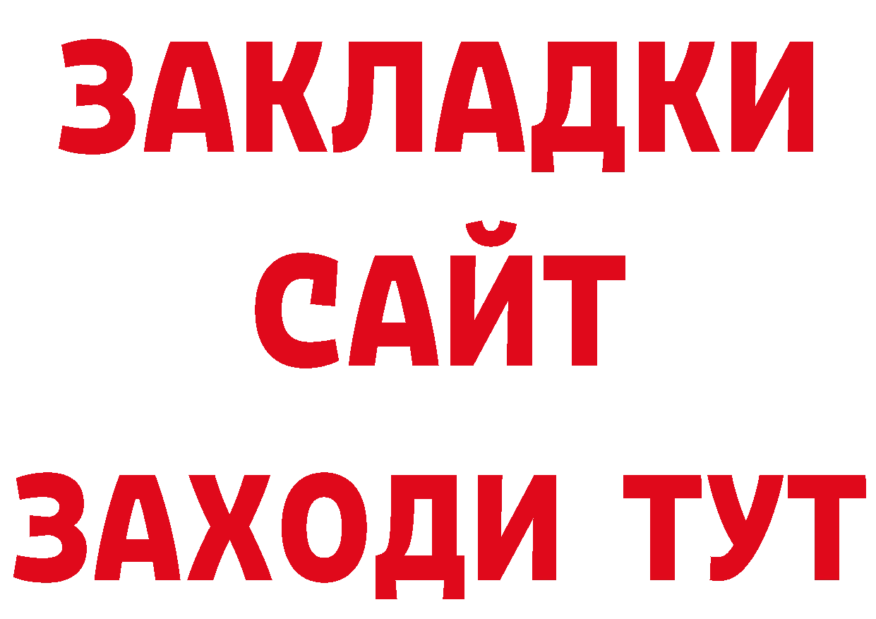 Наркошоп площадка официальный сайт Горбатов